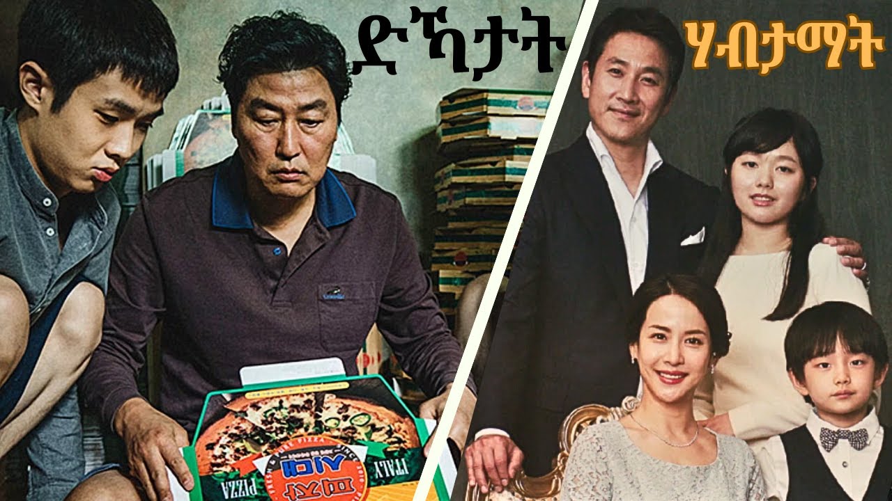 ሓቀኛ መንነቶም ብምሕባእ፡ ኣብ ትሕቲ ሓንቲ ሃብታም ስድራ ኮይኖም እንዳሰርሑ፡ ህይወቶም ንምምሕያሽ ዝቃለሱ ድካታት ስድራ!