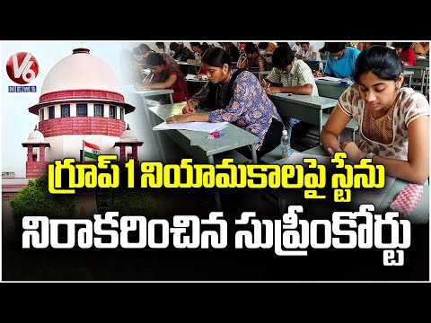 Supreme Court Verdict On Group 1, Refuses To Give Stay On Appointments | V6 News - V6NEWSTELUGU