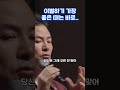 이별하기 가장 좋을 때는 바로 김창옥