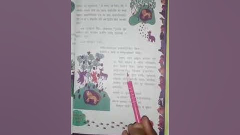 MLZS JHANSI CLASS 8 Sanskrit Chapter 2 Lecture 1