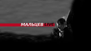 Вячеслав Мальцев. Дебаты с Жириновским.