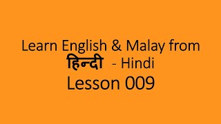 Hindi 009 - Learn English & Malay from Hindi screenshot 4