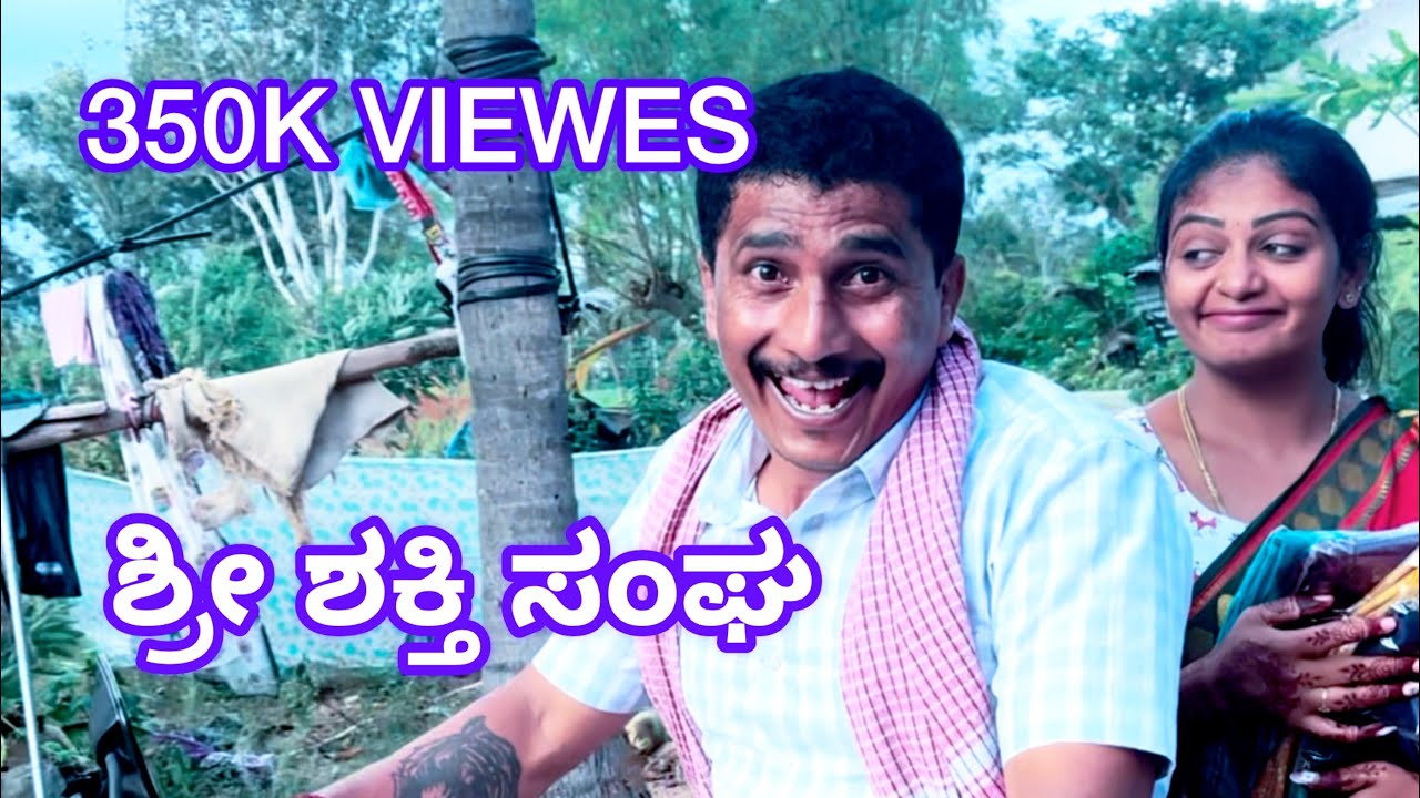 ಶಿವಾರ ಉಮೇಶ್ ಸರ್ ಧ್ವನಿ!! ನಾವು ಆಕ್ಟಿಂಗ್ ಮಾಡಿದ್ದೀವಿ ಅಷ್ಟೇ ಇಷ್ಟ ಆದ್ರೆ ಒಂದು ಲೈಕ್ ಇರಲಿ 🙏 