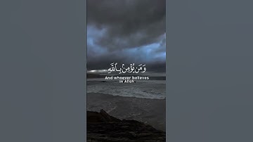 صلوا على النبي محمد 🥹 قران كريم بصوت الشيخ دوسراي