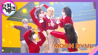 C.I.T.T (Cheese in the Trap) - 문별 (Moon Byul) [뮤직뱅크\/Music Bank] | KBS 220429 방송