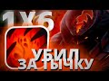 SHADOW FIEND W / ДУШИ НЕ ЧАЮ В ЭТОМ ГЕРОЕ / ГАЙД КАК ВЫИГРАТЬ ЛОББИ 1000+ / DOTA 1x6