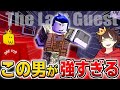 『見捨てられた』の"最強の男"を君は知っているか...!?【ロブロックス/ROBLOX/Forsaken/ゲスト】