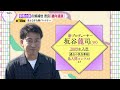 【若一調査隊】邪馬台国の有力候補地 奈良・桜井市「纒向遺跡」衝撃的な大型建物群は卑弥呼の宮殿だったのか？古代史最大の謎に迫る