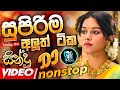 2026 New Sinhala Song Dj Nonstop | Trending Dj Remix 2025 | Bass - Boosted | Party Dance Dj Nonstop 