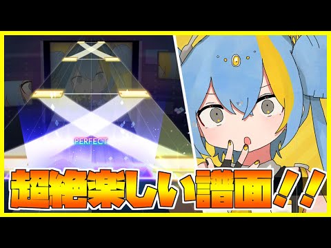 【プロセカ】この譜面、楽しすぎる！！[そうだった！！/初見プレイ]