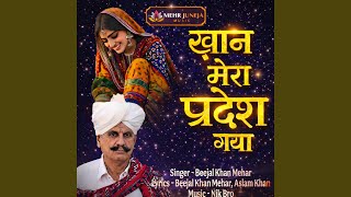 Download Lagu Khan Mera Pradesh Gaya Download Lagu Khan Mera Pradesh Gaya