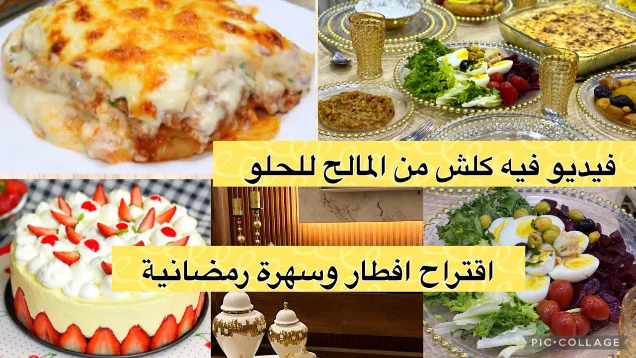 يوميات ام لجين الرمضانية تحلية عاءلية ببنة عالمبة قراتان معسل بالفرماج يادرا كملت الصالو