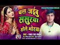        pawan raj yadav 2024 sad song pawan raj yadav