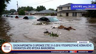 ΚΕΝΤΡΙΚΟ ΔΕΛΤΙΟ   14-5-26