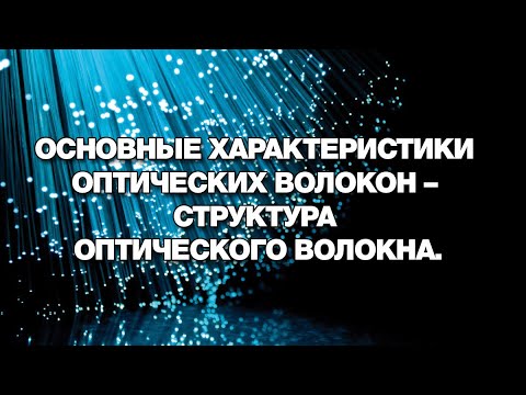 Видео: Каковы основные характеристики HUF?