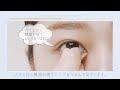 ソフトコンタクトレンズの正しいはずし方 ソフトコンタクトレンズの正しいはずし方