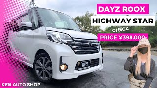 日産　デイズルークス　ハイウェイスター　X Gパッケージ　 B21A 茨城　阿見 ✨デイズルークス✨ハイウェイスターX Gパッケージ✨アラウンドビュー
