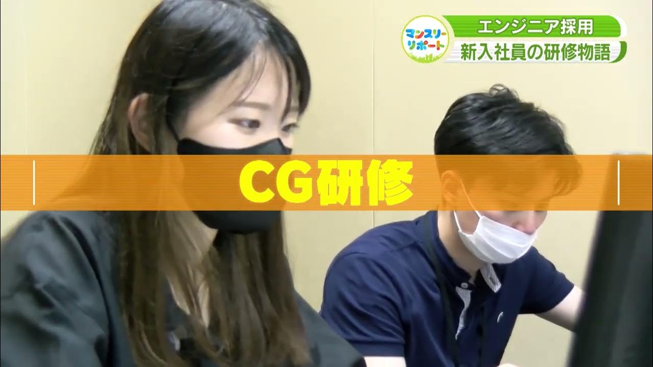 MBSエンジニア採用の新人研修