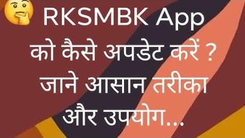 RKSMBK app updation and use 👍