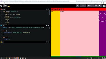 2022 09 06, HTML, CSS 강좌, 121강, flex를 이용해서 성배 레이아웃을 만들어주세요. 2부