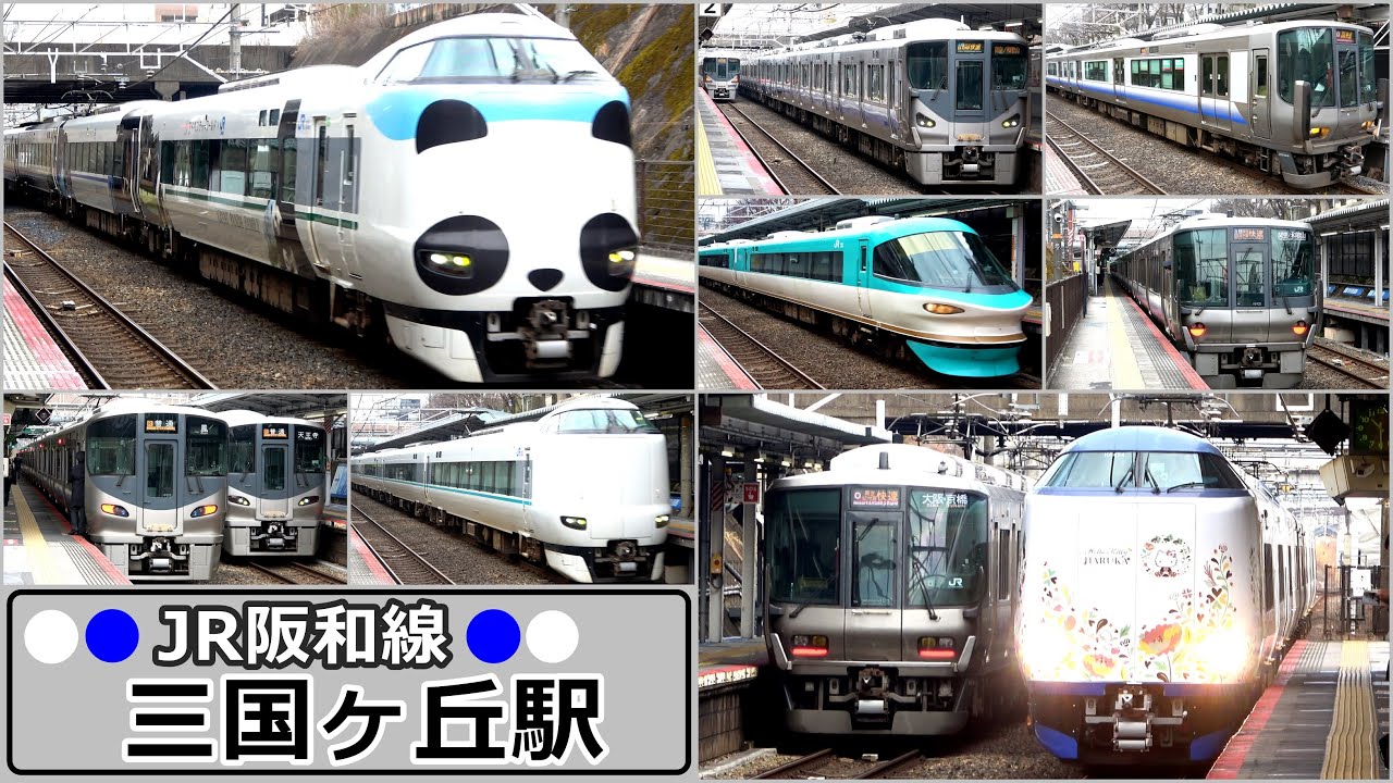 【JR阪和線】三国ヶ丘駅で見られた列車達／2022年1月　#KAZUの鉄道館