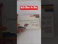 Udiliv 300mg tablet फैटी लिवर के लिए #shortfeed #fattyliver #pharmcist