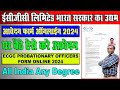 ECGC PO Form 2024 Online Kaise Bhare || How To Fill ECGC PO Online Form 2024 || ECGC PO Form Fill Up