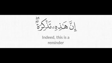 سورة المزمل من 15 الي 19 مكررة خمس مرات رائع في حفظ الاطفال القرآن الكريم بصوت القارئ سالم الرويلي