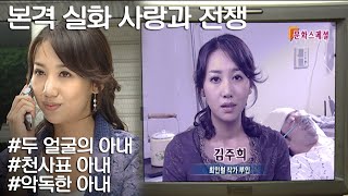 [사랑과 전쟁] 이혼하려던 남편의 책이 대박이 나자 아내가 벌인 일(feat.범죄가 따로 없음) ㅣ KBS 20050819 방송