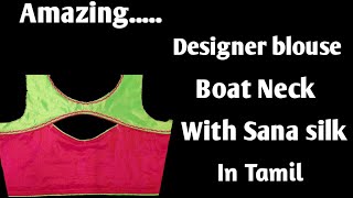Latest blouse design | Boat Neck blouse | designer blouse cutting and stitching in tamil