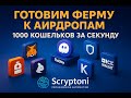 🚀 1000 кошельков за секунды! Как создать MetaMask-сид-фразы через Python (максимально безопасно)