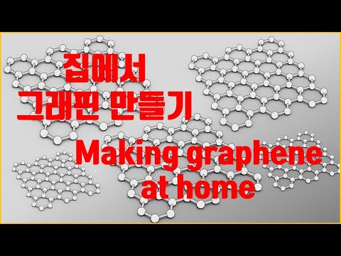 우리도 그래핀을 만들 수 있다 (We can make graphene by ourselves).