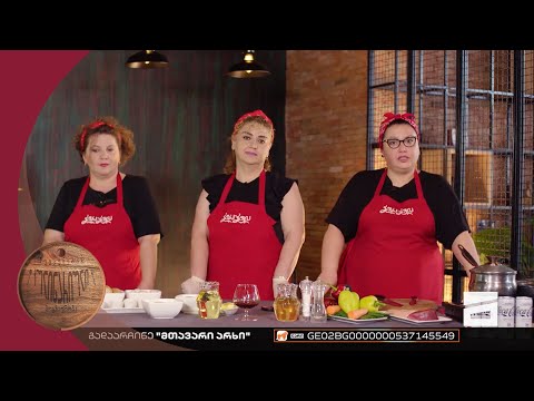 მარტივი რეცეპტები პუტკუნებისგან - 11.09.2022