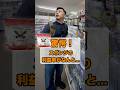 驚愕!ダイソーのスポンジの利益率がなんと #shopee #輸出 #せどり #shorts