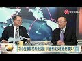 寰宇全視界【完整版】20191109｜中美貿戰取消關稅川普白宮鬧不合 印度退群RCEP中國成主導國 中國經濟下行固權造兩岸軍事衝突