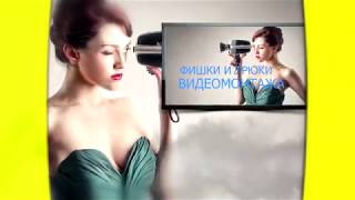 Школа создания видео. Алексей Радонец. Школа создания видео. Алексей Радонец.