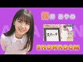 【のぎおび】筒井あやめの将来に希望しか感じない。【乃木坂46】