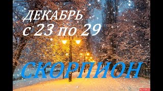 СКОРПИОН, НОВОГОДНИЙ  ПРОГНОЗ на НЕДЕЛЮ . с 23 по 29 ДЕКАБРЯ 2019 г.