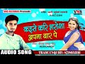 Heart touching sad song          deepak yadav deepu bhojpuri new