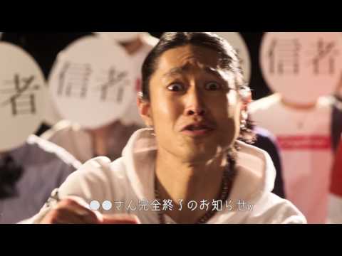 【MV】Creepy Nuts - 教祖誕生