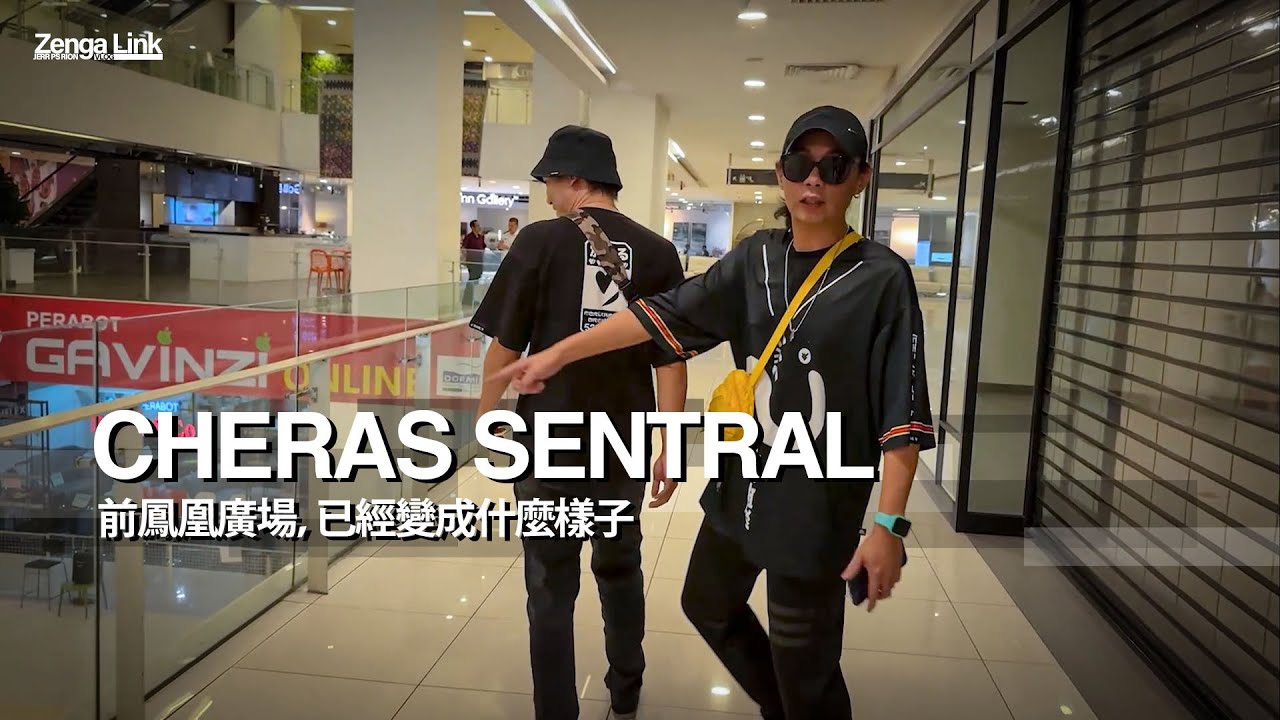 【VLOG】CHERAS SENTRAL，前鳳凰廣場，已經變成什麼樣子？| JeRR PS Rion | #kllife #dpindao #vlog #jerr