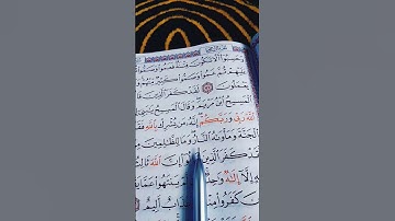 اكتب_شي_توجر_عليه ~تلاوة خاشعة القرآن المائدة ~الشيخ ياسر الدوسري #quran #استغفر الله ❤️#اكسبلور