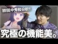 長瀬麻奈(CV:神田沙也加)の『First Step』はココがすごい!!