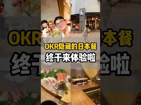 吉隆坡隐藏在旧巴生路的好漂亮的日本餐厅 Xenri Japanese Cuisine #大马美食