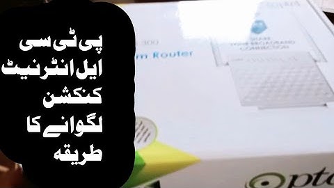 how to get ptcl internet connection پی ٹی سی ایل  انٹرنیٹ  کنکشن لگانے کا طریقہ