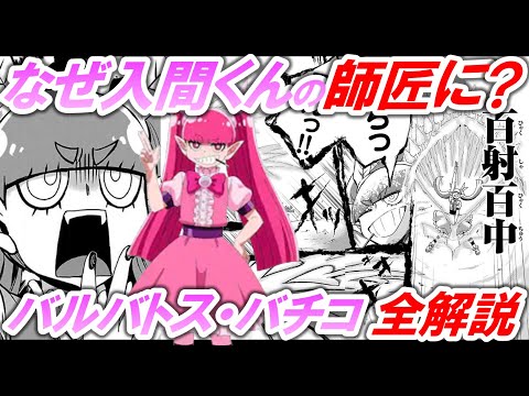 魔入りました入間くんバチコ詰め合わせ