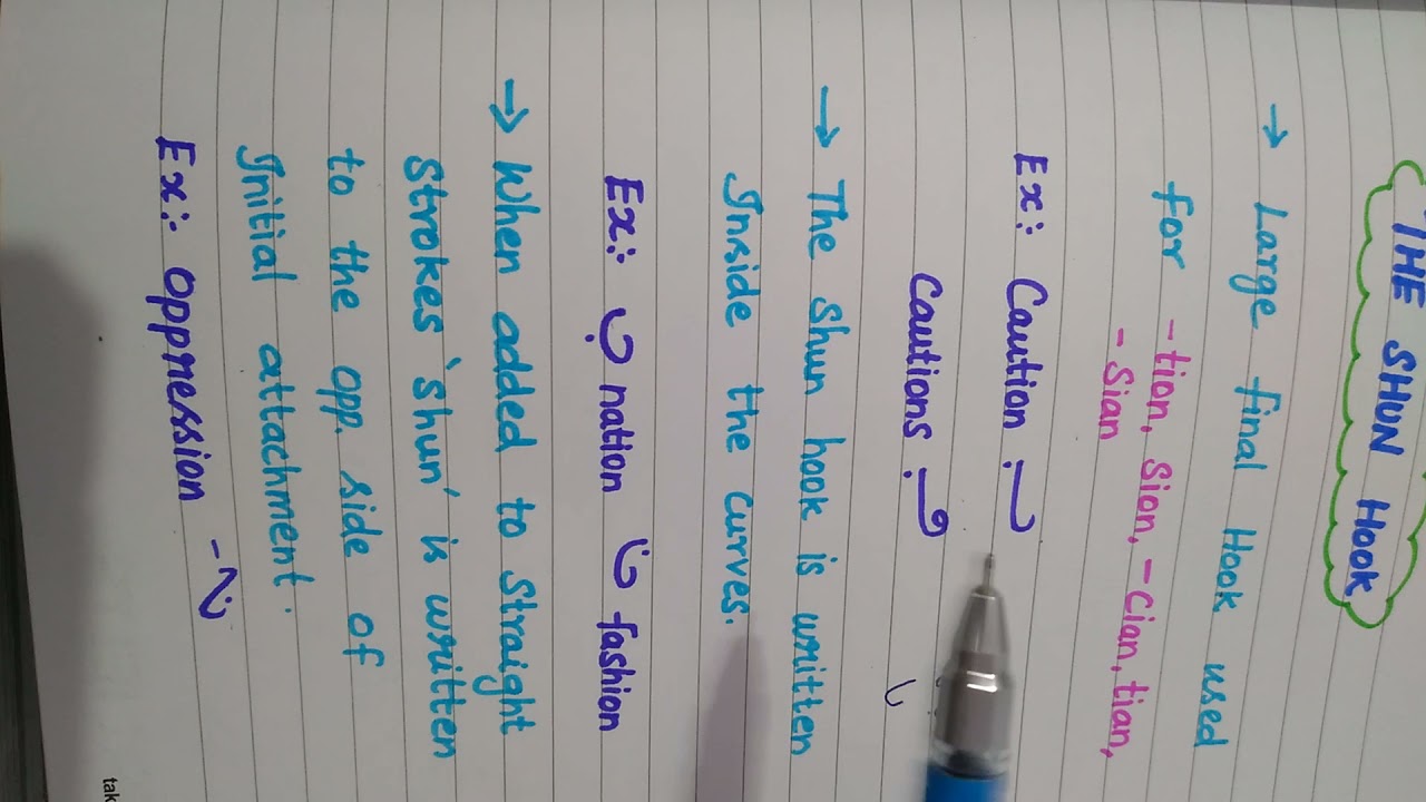 shun hook in shorthand | English shorthand | hyagreevaedu