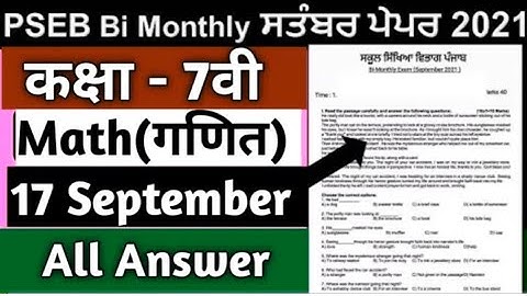 pseb class 7th Math paper solutions | pseb september bi monthly paper 2021 | class 7 pseb Math paper