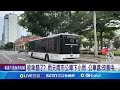 收傘錯了? 雨天南市公車下小雨 公車處:改善中 廣告文宣比公車資訊搶眼! 民眾:老人家看不清 │王紹宇 朱怡蓉 │【LIVE大現場】20240517│三立新聞台