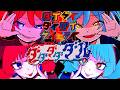 【雨良】Daidaidaidaidaikirai x Dadadadadaru (ダイダイダイダイダイキライ x ダダダダダル)【Mashup】【HatsuneMiku VS KasaneTeto】